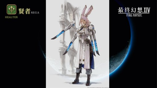 《最终幻想14》国服6.0新职业、种族角色来袭