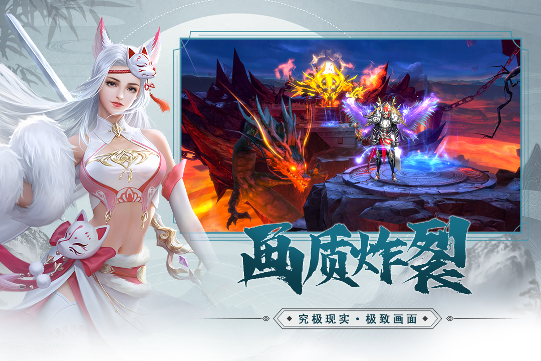 修魔无双电脑版