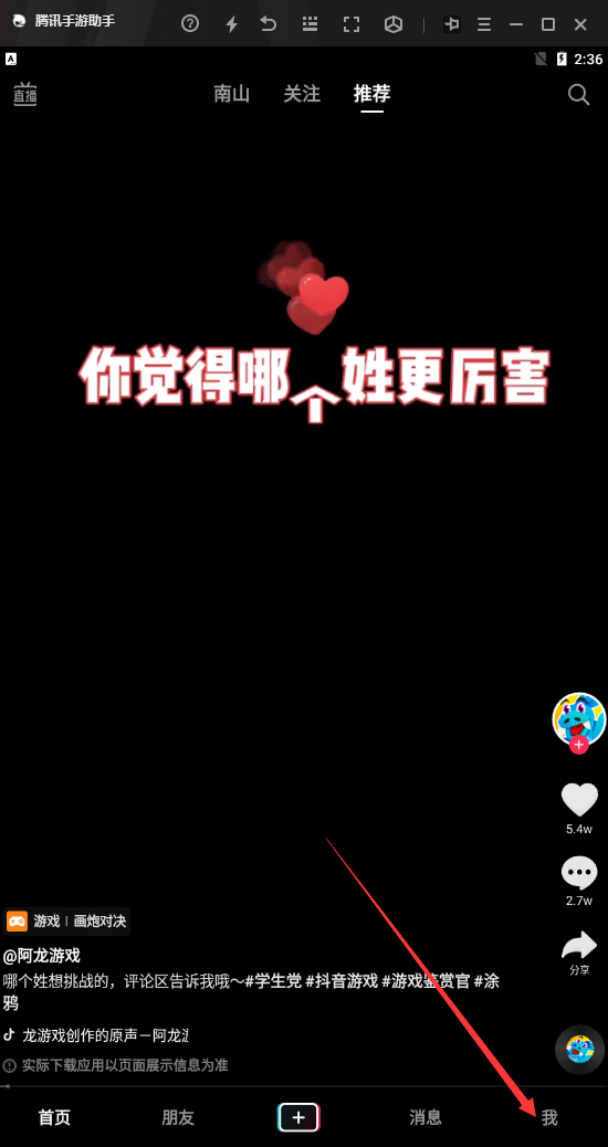 抖音电脑版登录入口