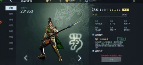 真三国无双霸哪个地区招募出赵云 赵云招募攻略