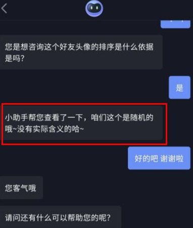 抖音私信排第一的位置怎么删除