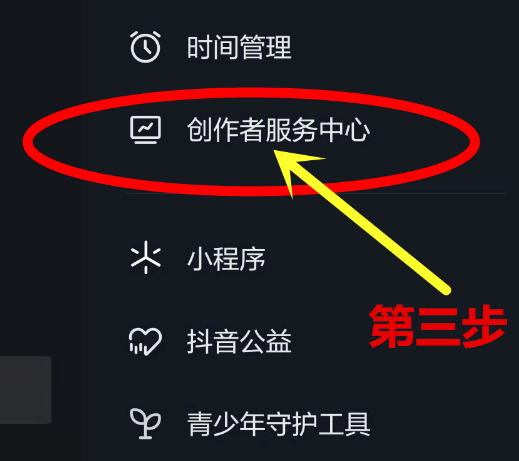 抖音电脑版商品橱窗在哪里
