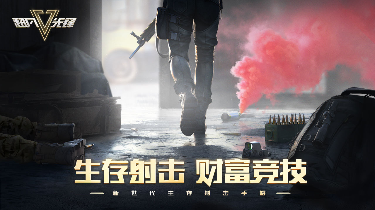 超凡先锋电脑版怎么下载