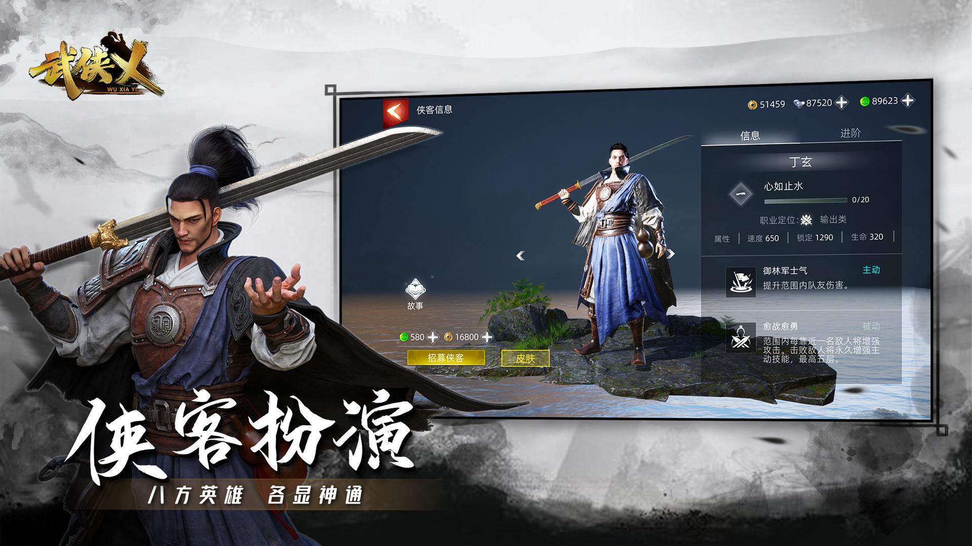 武侠乂怎么在电脑上玩