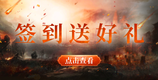 《铁血大宋》新服“何所惧”火热来袭