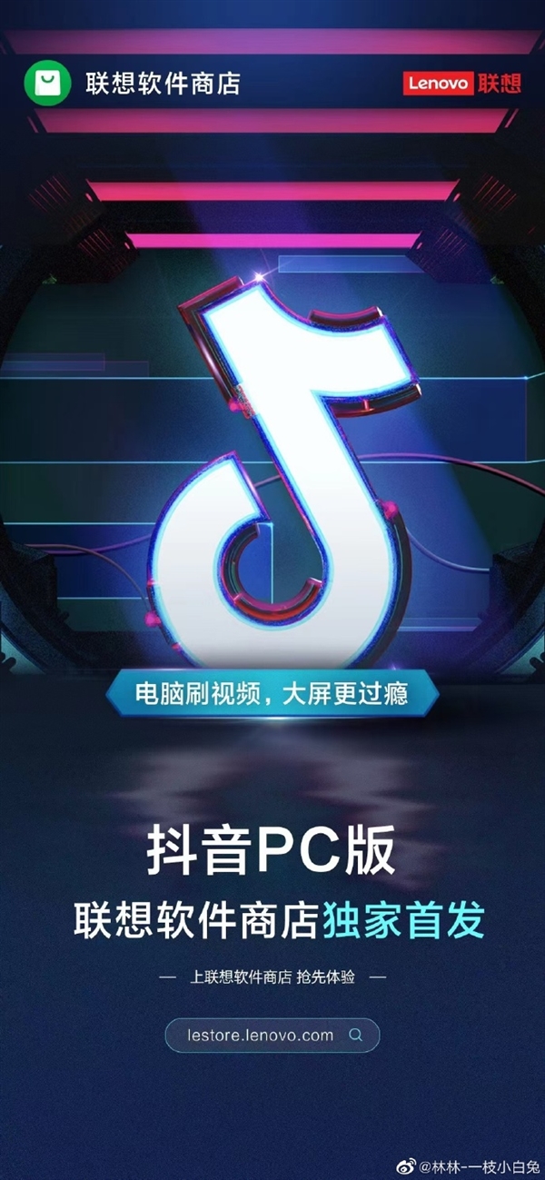 抖音PC版正式发布 用电脑也能用抖音刷视频咯