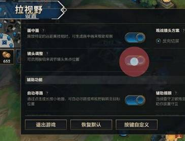 英雄联盟手游怎么切换视角 切换视角方法汇总
