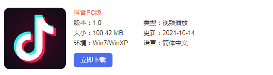 抖音pc端怎么上传视频