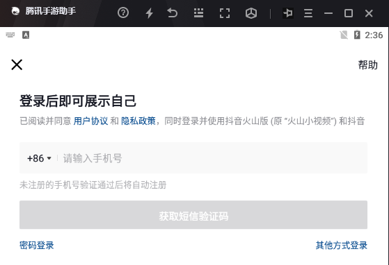 抖音电脑版登录入口