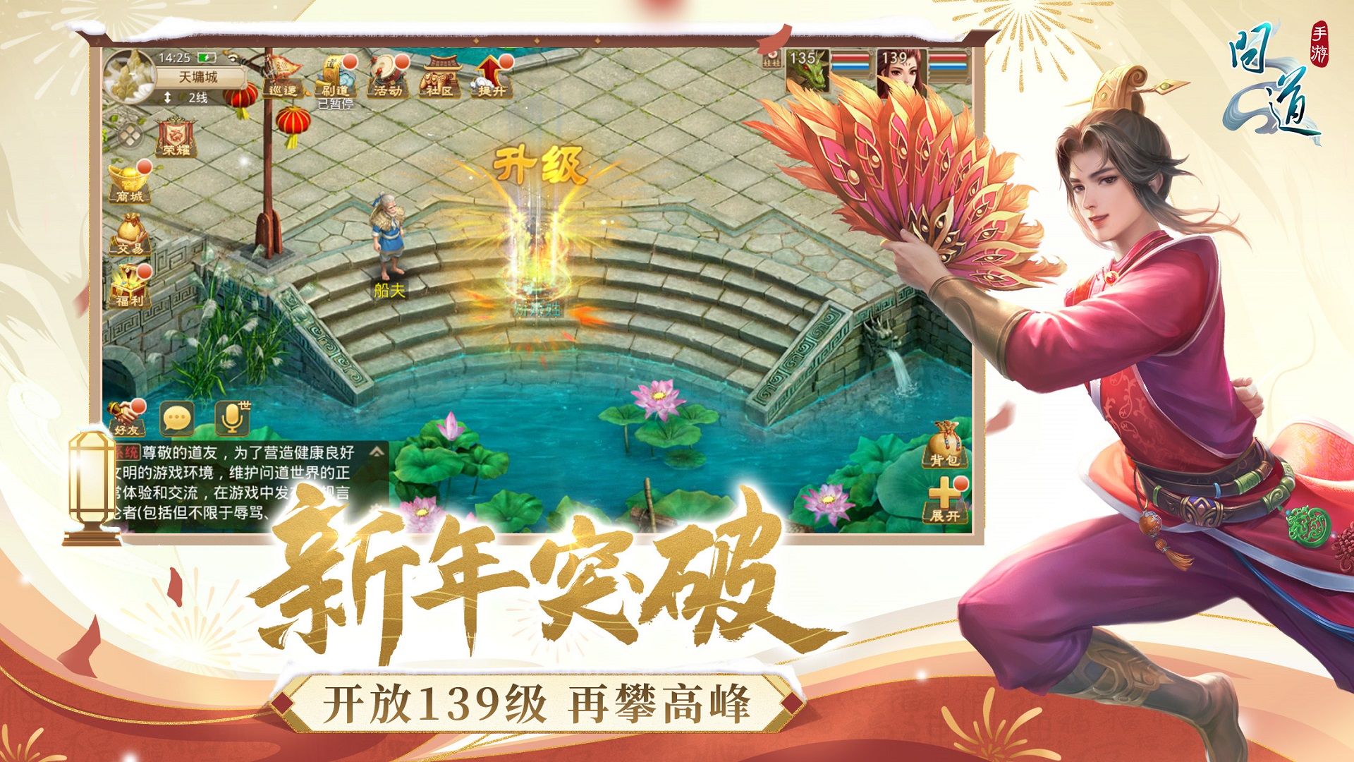 问道手游电脑版模拟器