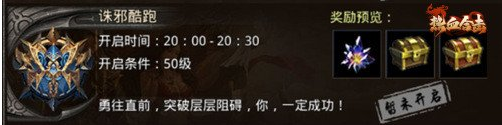 《热血合击》魔族降临生灵涂炭陈小春横刀立马镇守一方