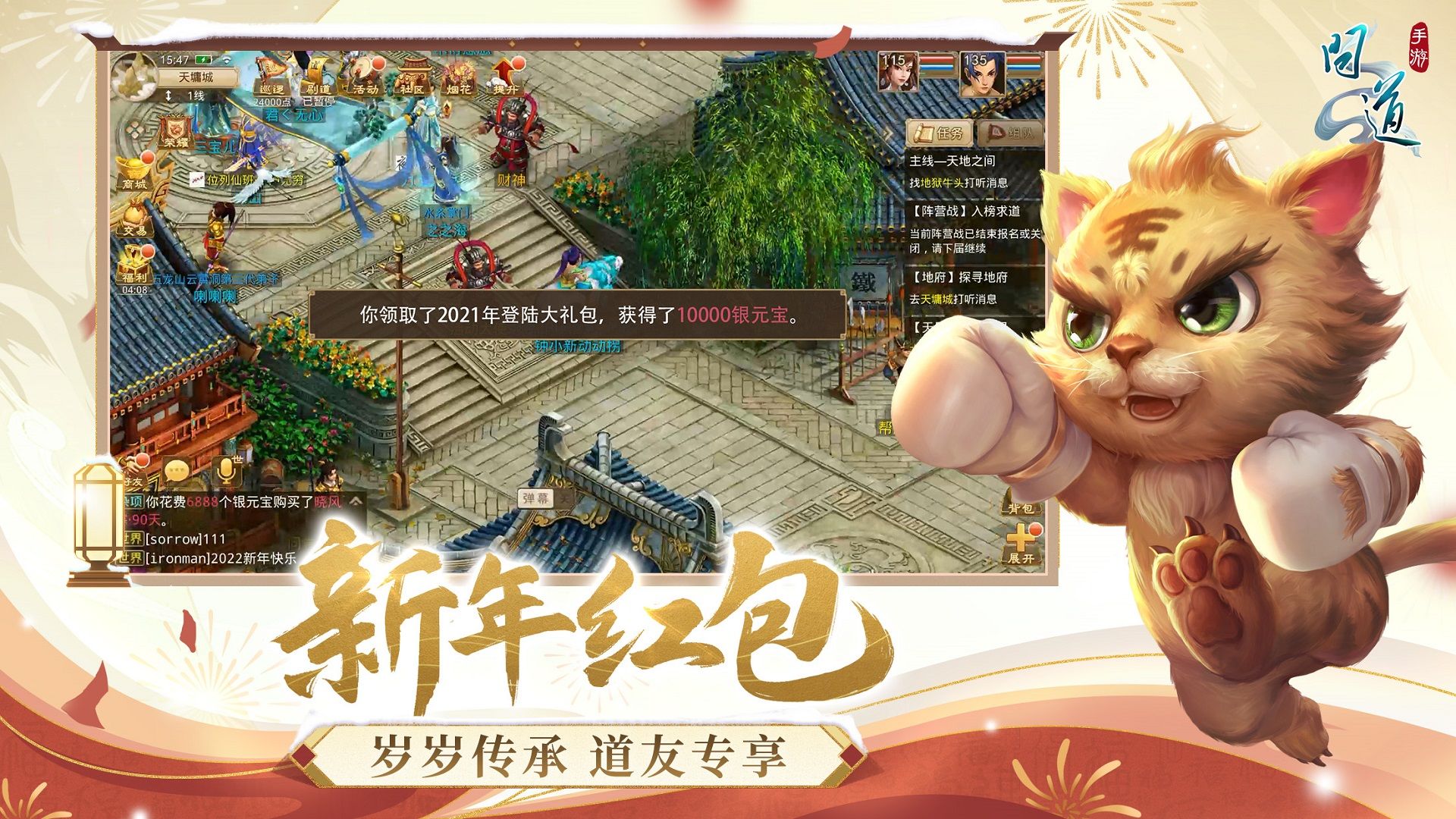 问道手游电脑版模拟器