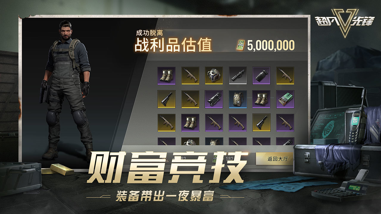 超凡先锋电脑版怎么下载