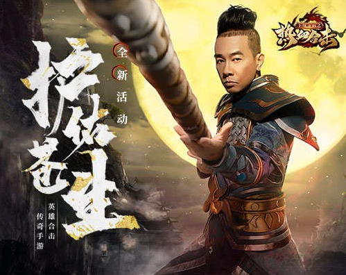 《热血合击》魔族降临生灵涂炭陈小春横刀立马镇守一方