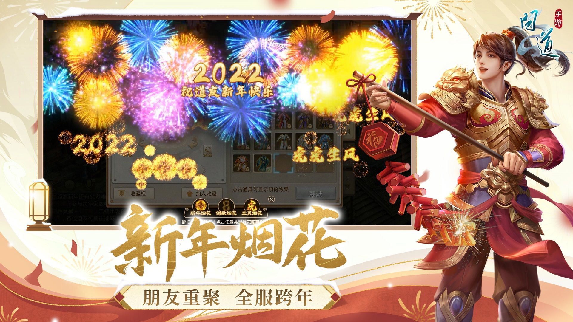 问道手游电脑版模拟器