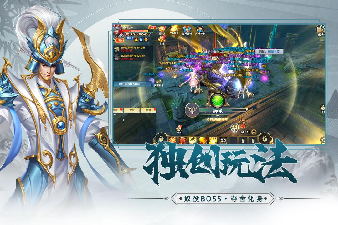 修魔无双电脑版