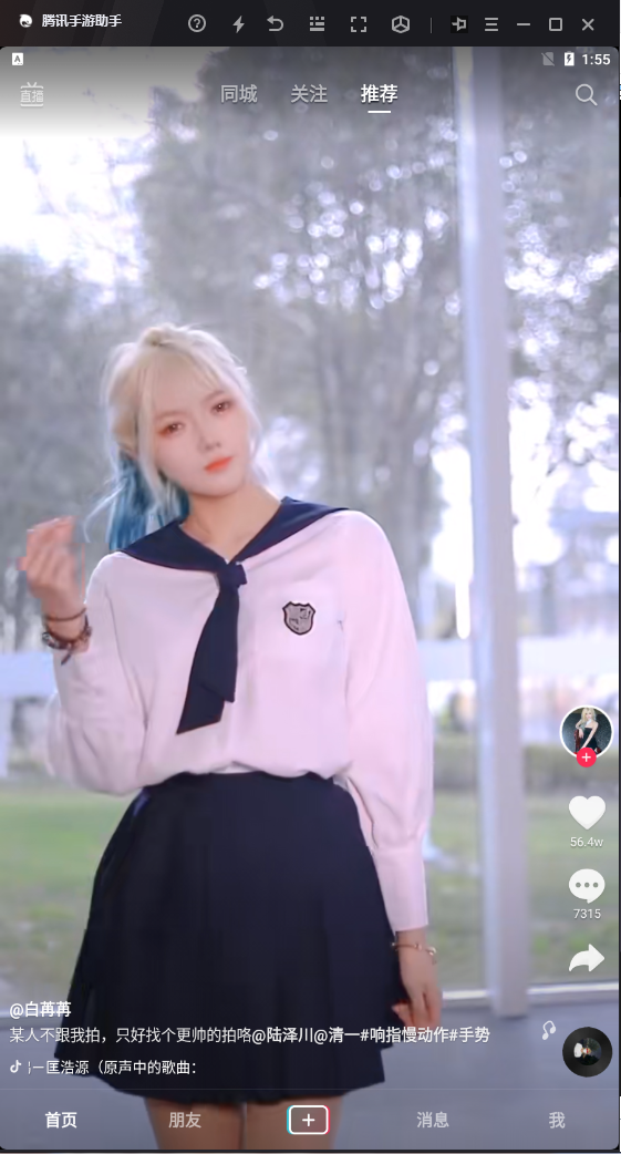 抖音电脑版怎么下载安装