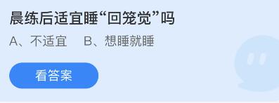 蚂蚁庄园1月22日答案汇总