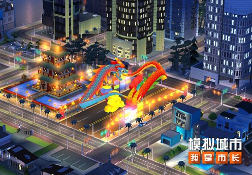 《模拟城市：我是市长》山海同贺版本正式推出