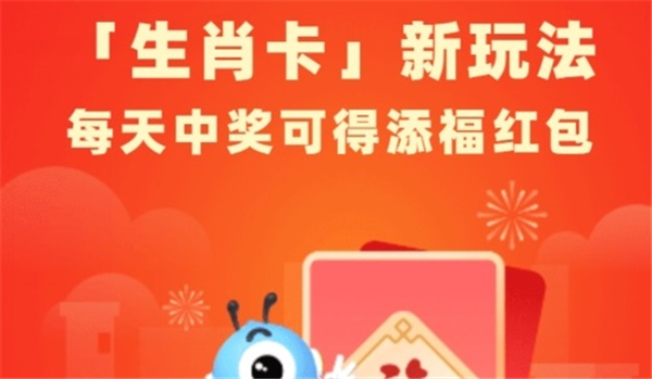 2022支付宝生肖卡怎么激活