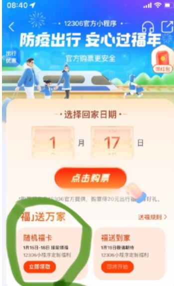 2022支付宝随机卡怎么获得