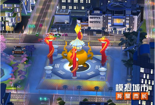 《模拟城市：我是市长》山海同贺版本正式推出