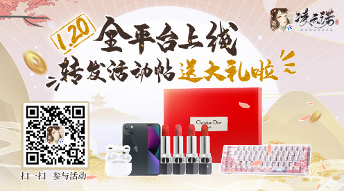 绮丽国风社交手游《凌云诺》全平台公测开启