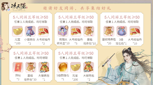 绮丽国风社交手游《凌云诺》全平台公测开启