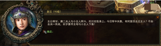 《神将》中的30级副本长坂坡你敢挑战吗？