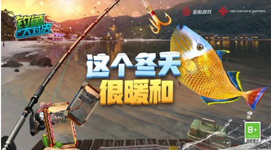 《钓鱼大对决》携全新渔场“贝加尔湖”上线开启冰钓之旅