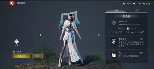 武林高手齐上阵《武侠乂》手游吃鸡提战力