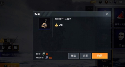 和平精英物资币怎么用