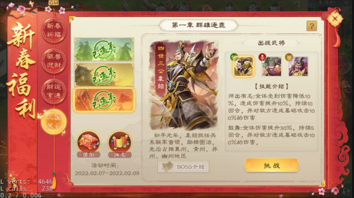绿色征途手游新春活动重磅开启！九公主的宝藏和三国风云