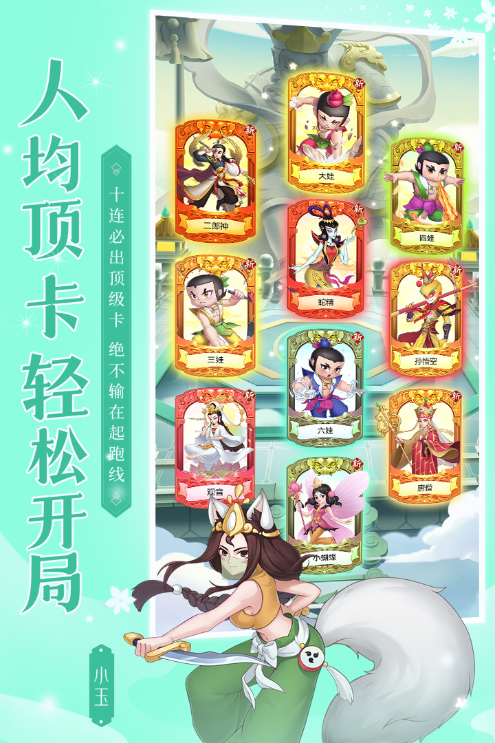 新葫芦兄弟电脑版