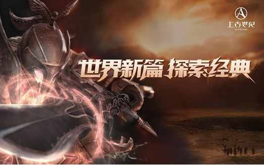 上古世界好玩吗
