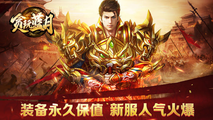 贪玩蓝月用电脑怎么玩