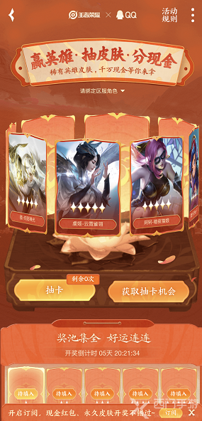 王者荣耀2022摇心愿活动在哪里进入