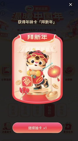2022抖音集卡活动入口以及玩法攻略