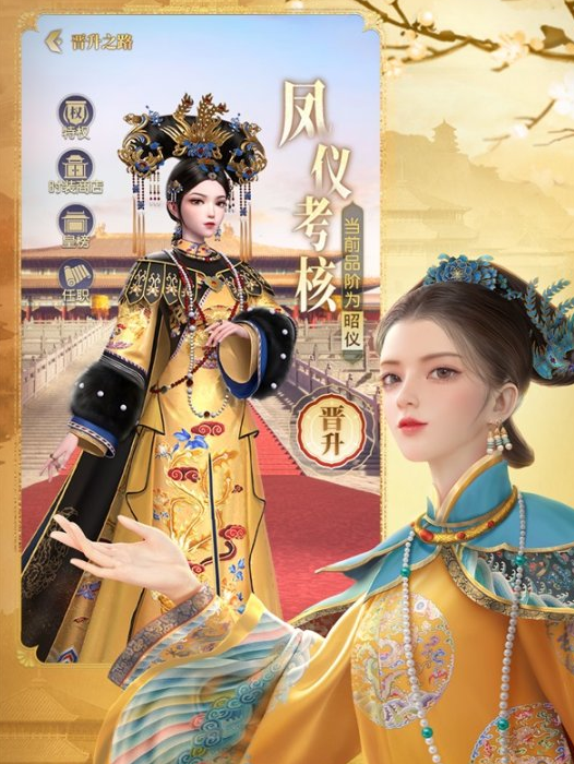 化身爽剧大女主，《延禧攻略》手游2月15日上线