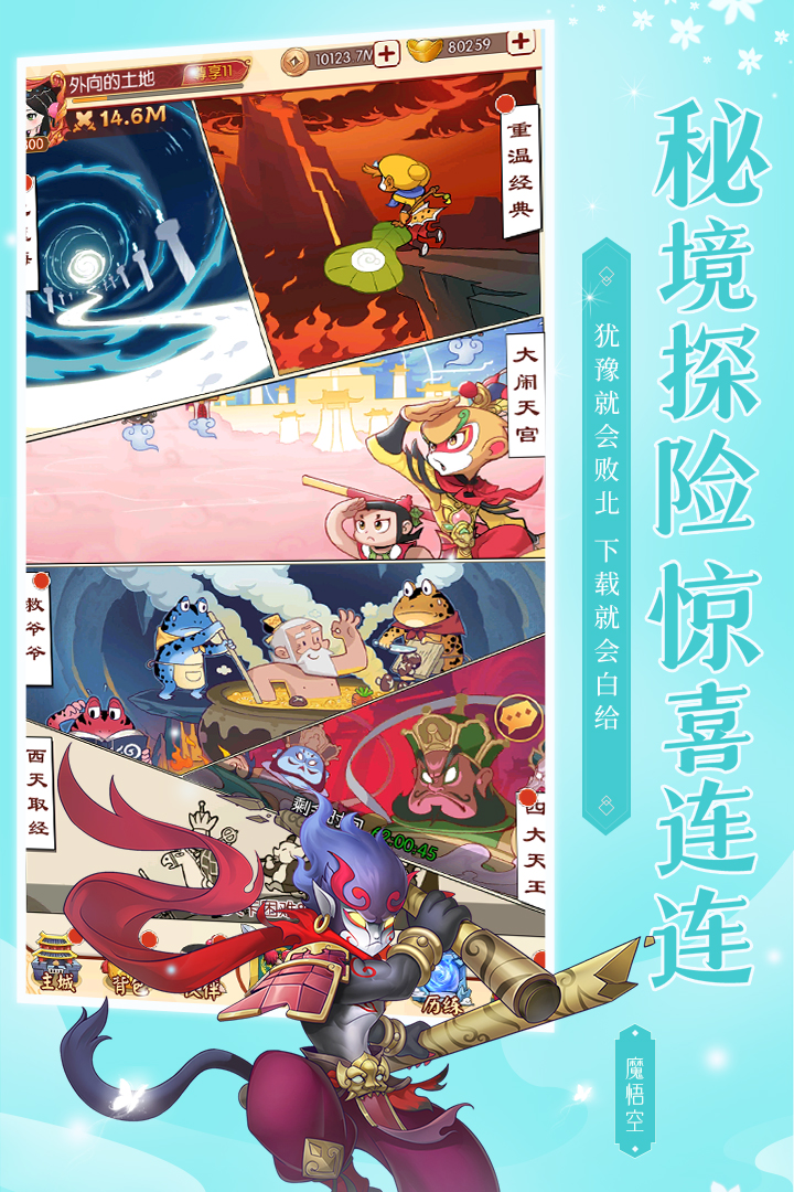 新葫芦兄弟电脑版