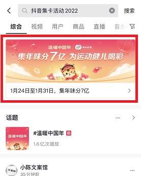 2022抖音集卡活动入口以及玩法攻略
