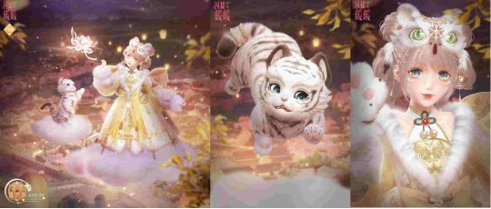 花开曈曈虎佑祺安《闪耀暖暖》限时感应开启