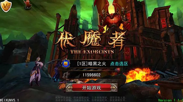 伏魔者好玩吗