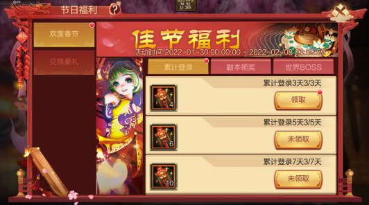 全民欢庆度新春！《天龙3D》春节主题月活动即将拉开帷幕