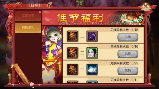 全民欢庆度新春！《天龙3D》春节主题月活动即将拉开帷幕