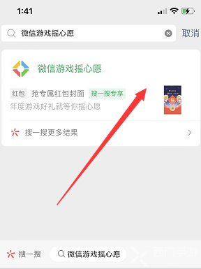 王者荣耀2022摇心愿活动在哪里进入