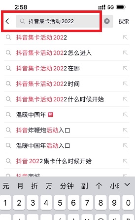 2022抖音集卡活动入口以及玩法攻略