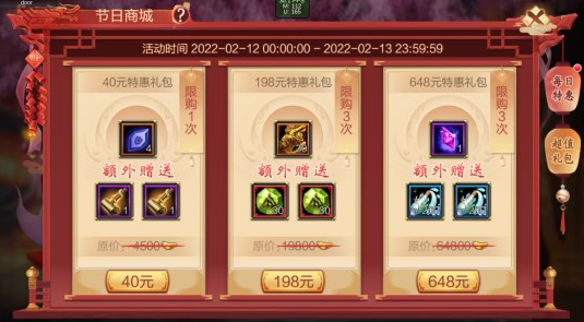 全民欢庆度新春！《天龙3D》春节主题月活动即将拉开帷幕