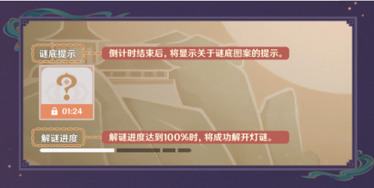 钟离、甘雨返场！《原神》2.4版本海灯节活动开启