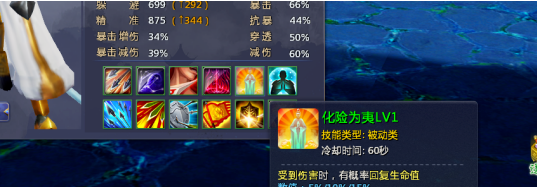仙侠世界2橙色仙尊战天穹技能介绍